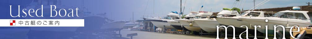Used Boat
