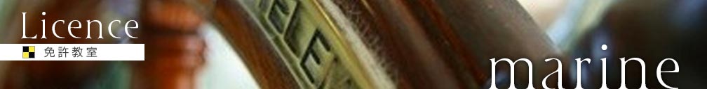 Licence