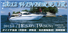 �_�C�C�`�@2012�@WiterFair