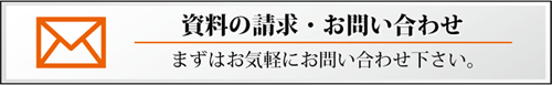 免許資料の請求