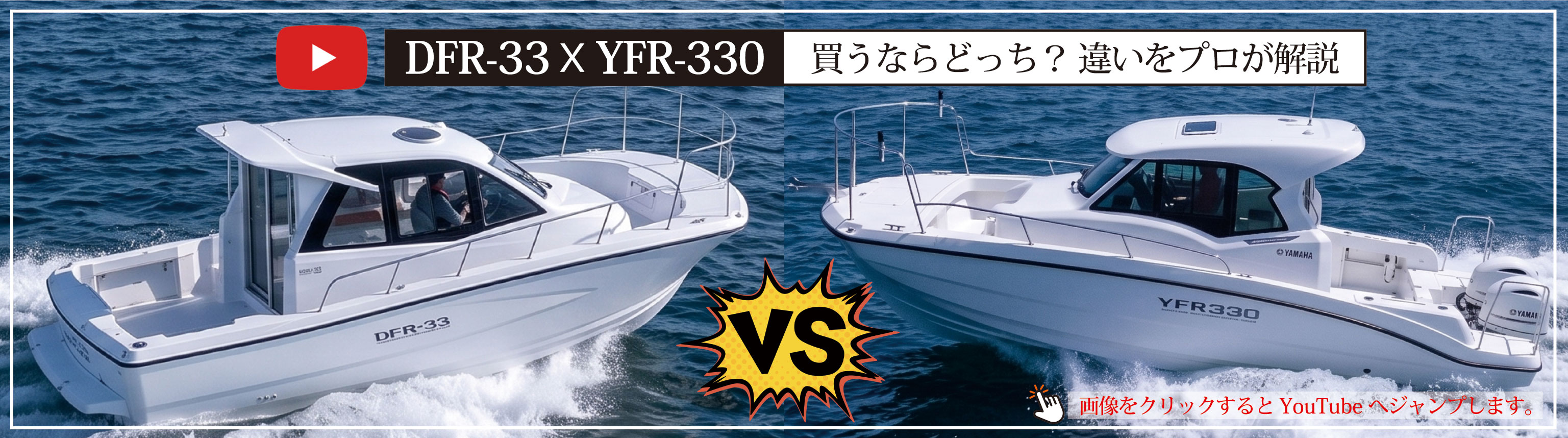 DFR33&YFR330_PR