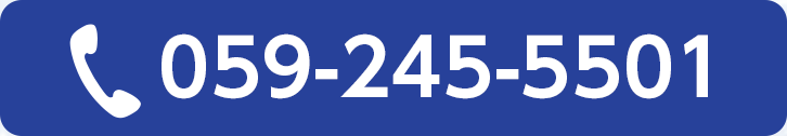 TEL.059-245-5501